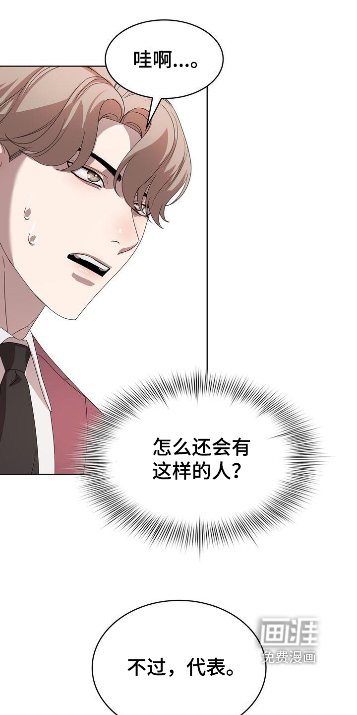 是贝塔又怎样第5话图