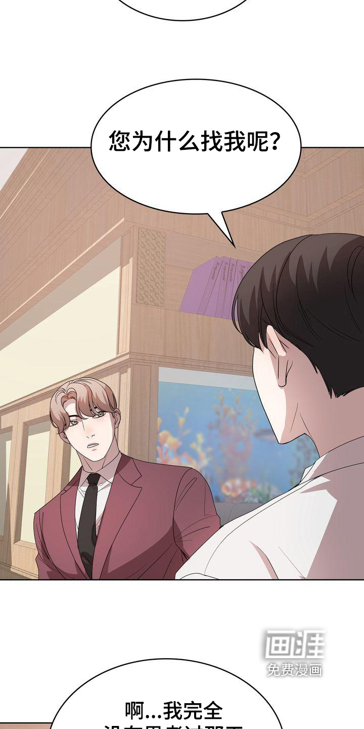 是贝塔又怎样第5话图