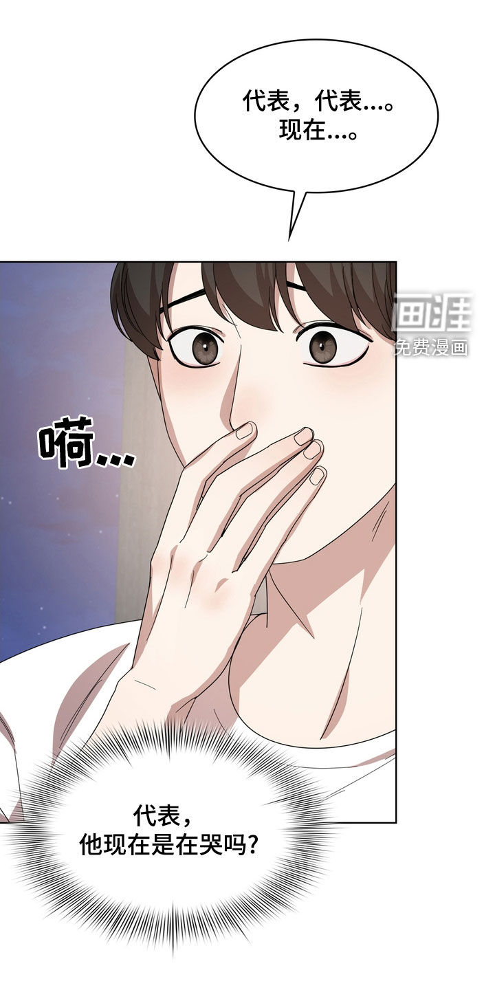 是贝塔又怎样第50话图