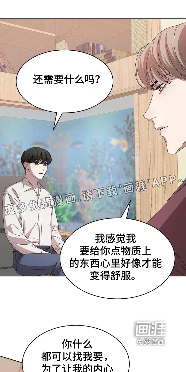 是贝塔又怎样第6话图