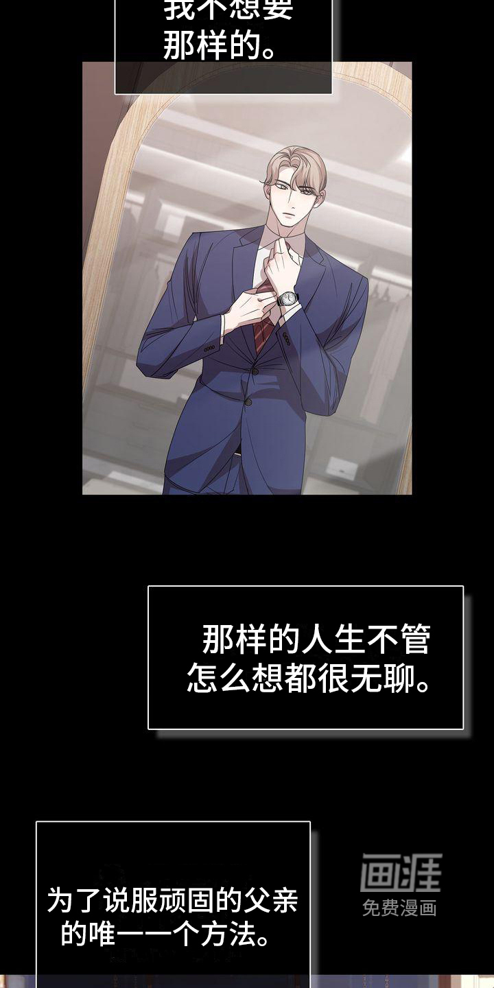 是贝塔又怎样第7话图