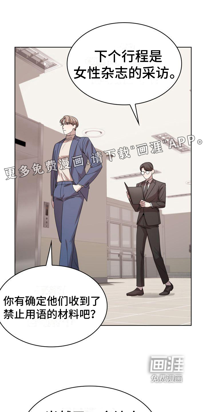 是贝塔又怎样第8话图