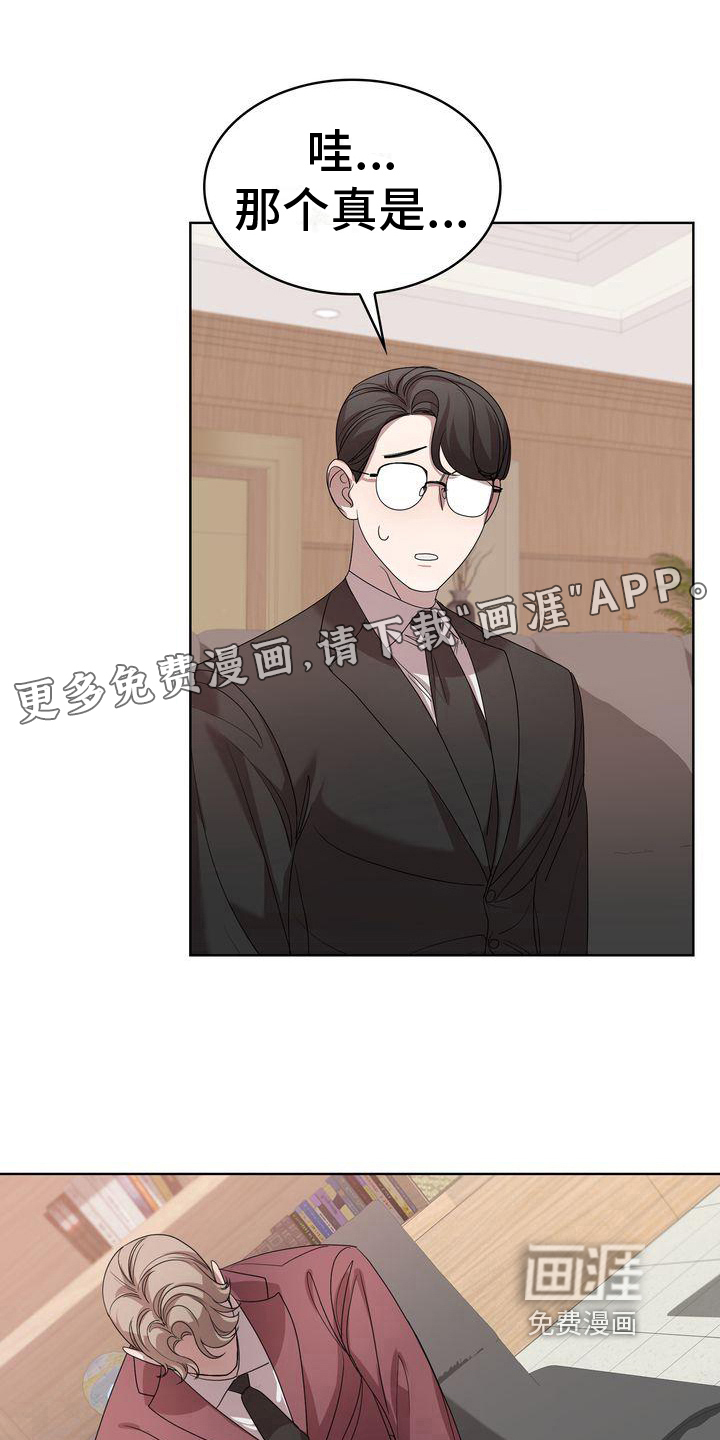 是贝塔又怎样第9话图