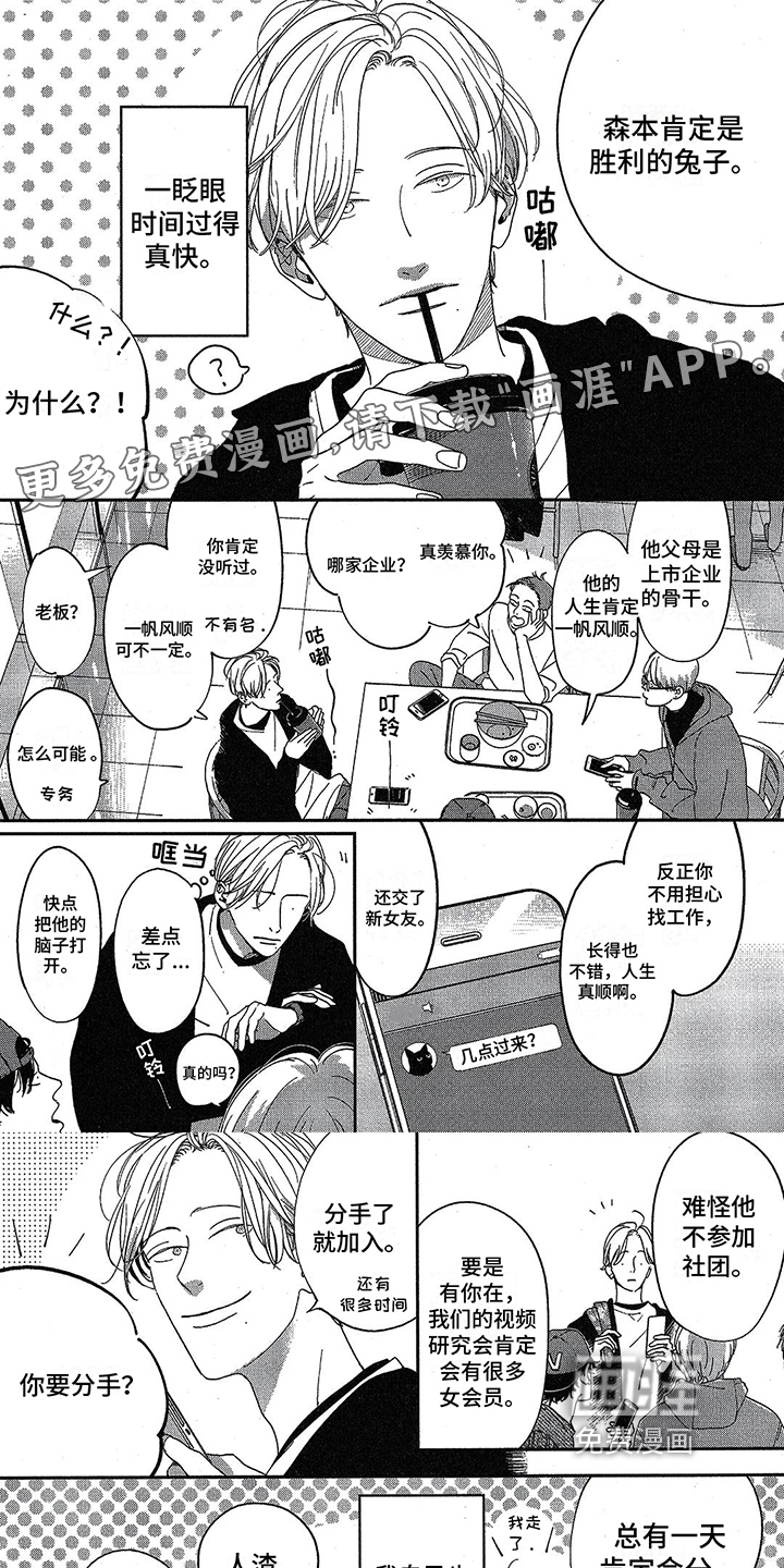 双人笔记第10话图