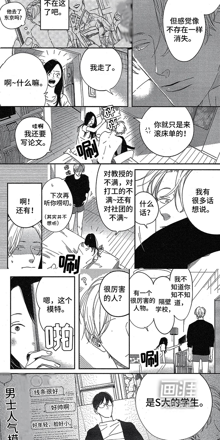 双人笔记第10话图