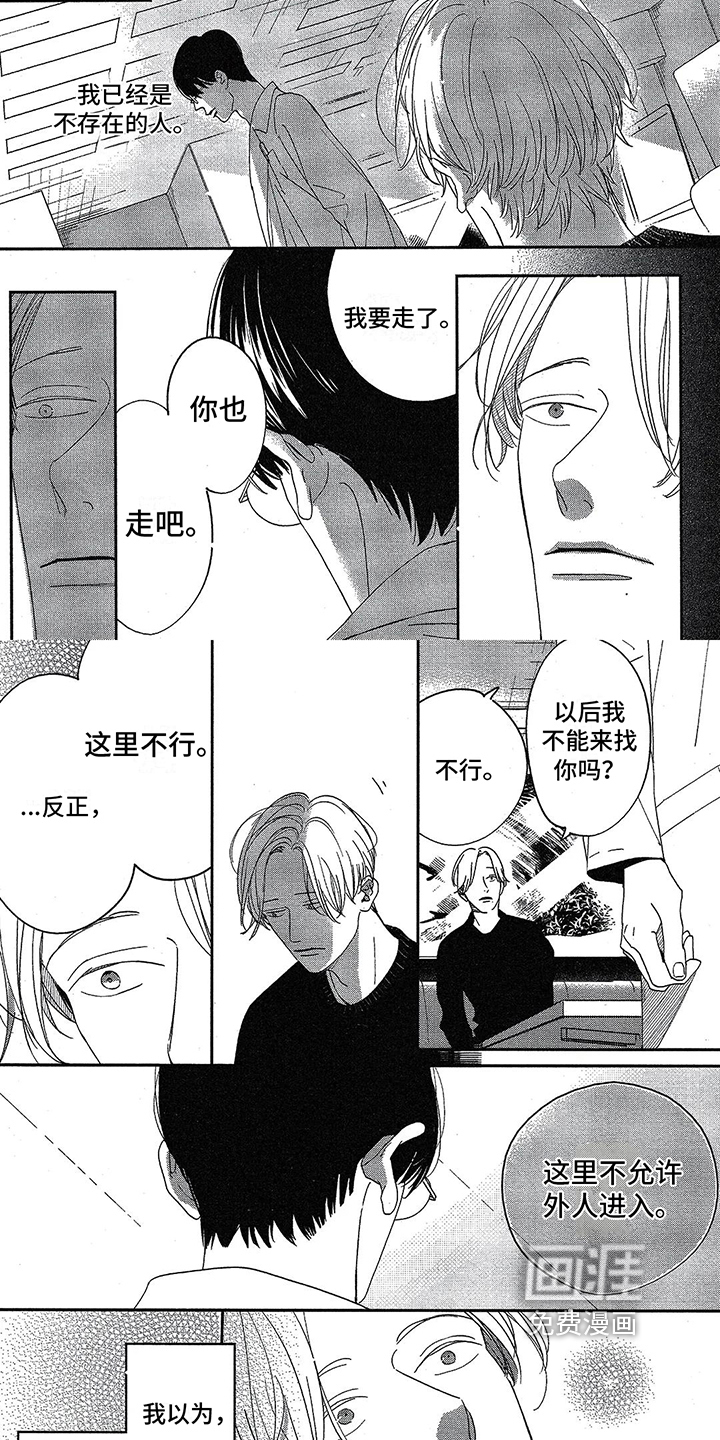 双人笔记第13话图