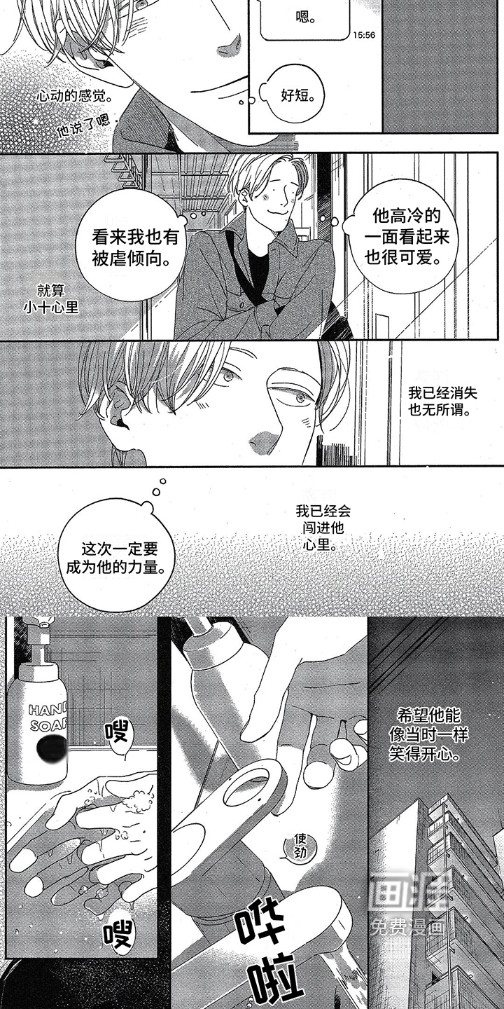 双人笔记第13话图