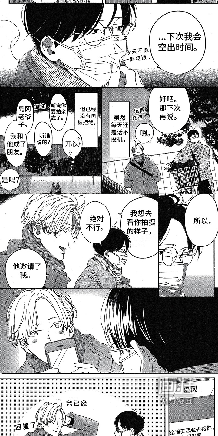 双人笔记第14话图