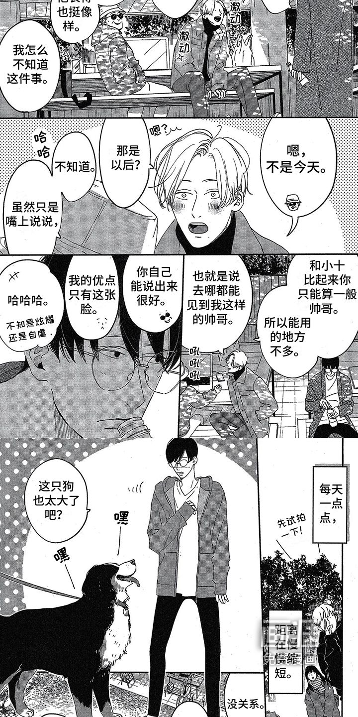 双人笔记第14话图