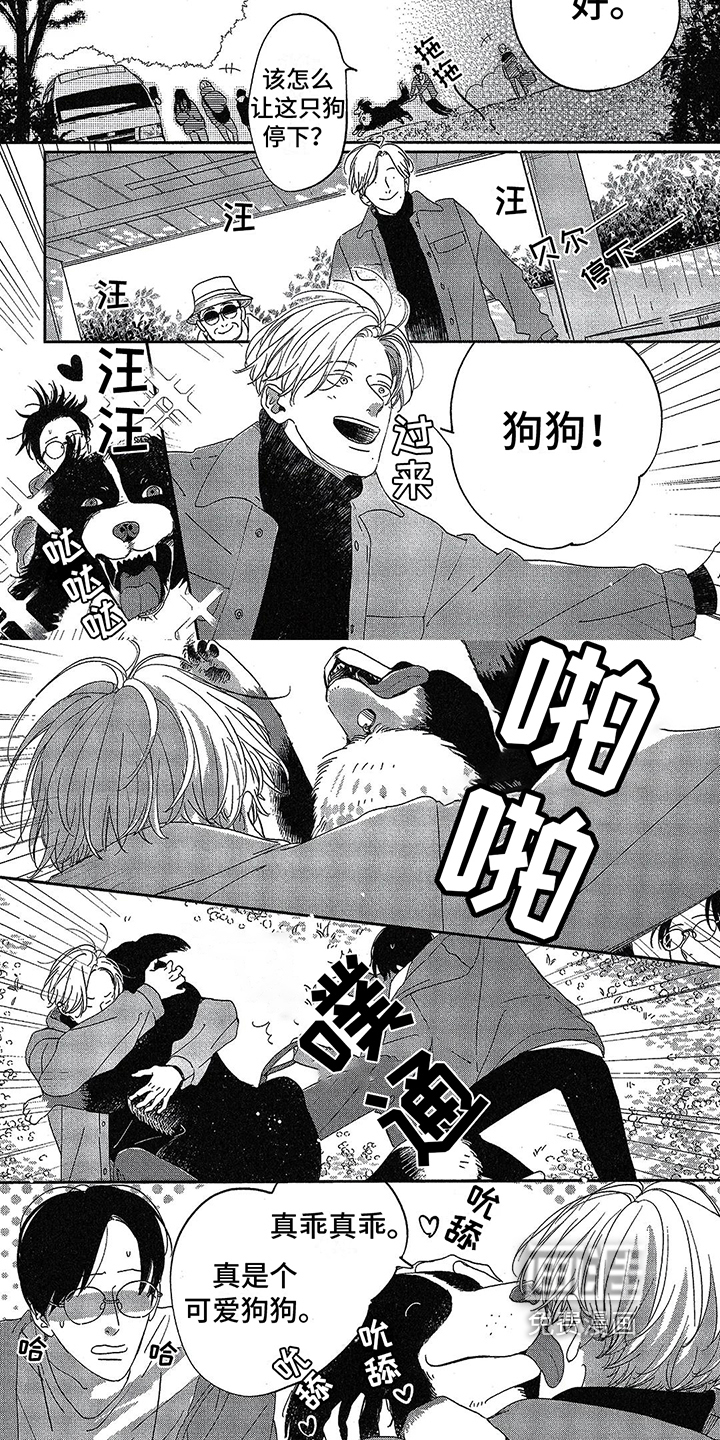 双人笔记第15话图