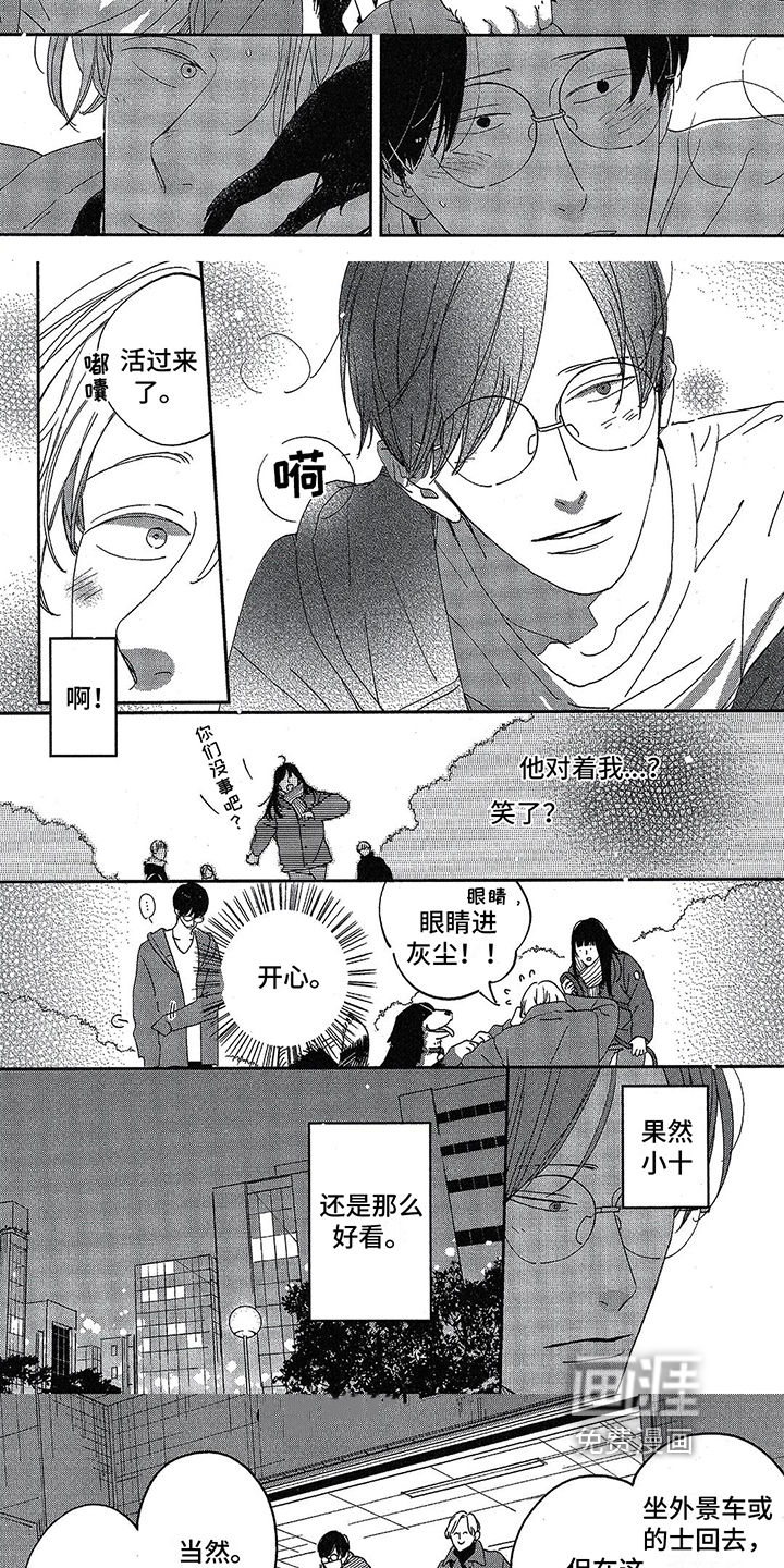 双人笔记第15话图