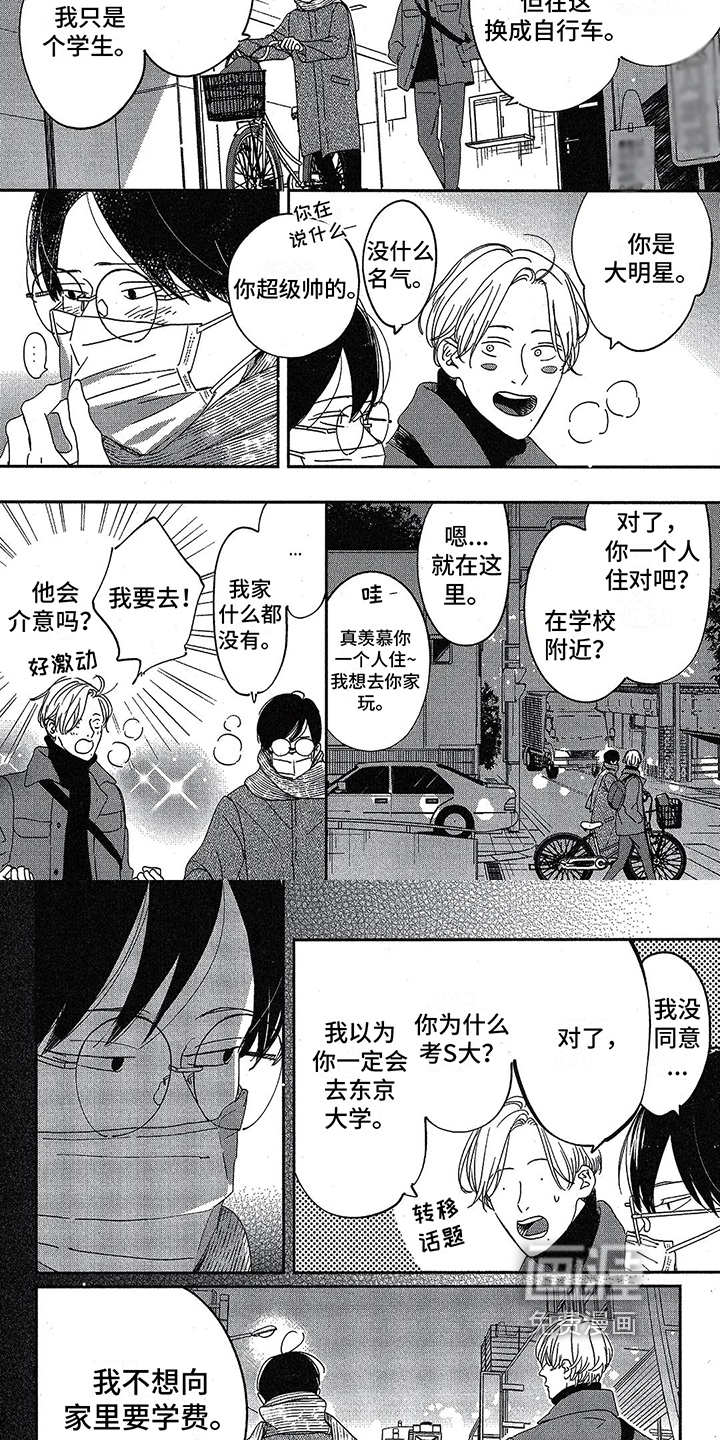 双人笔记第15话图