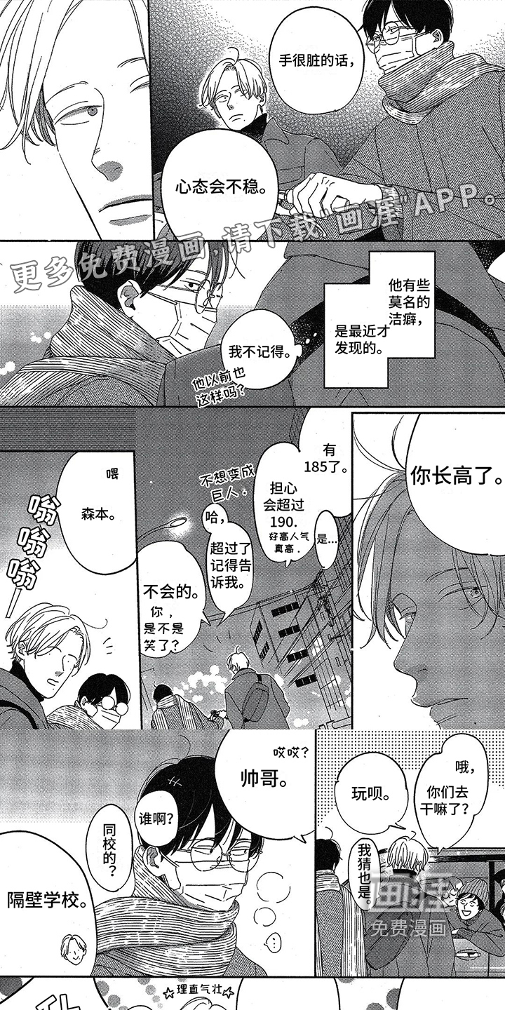 双人笔记第16话图