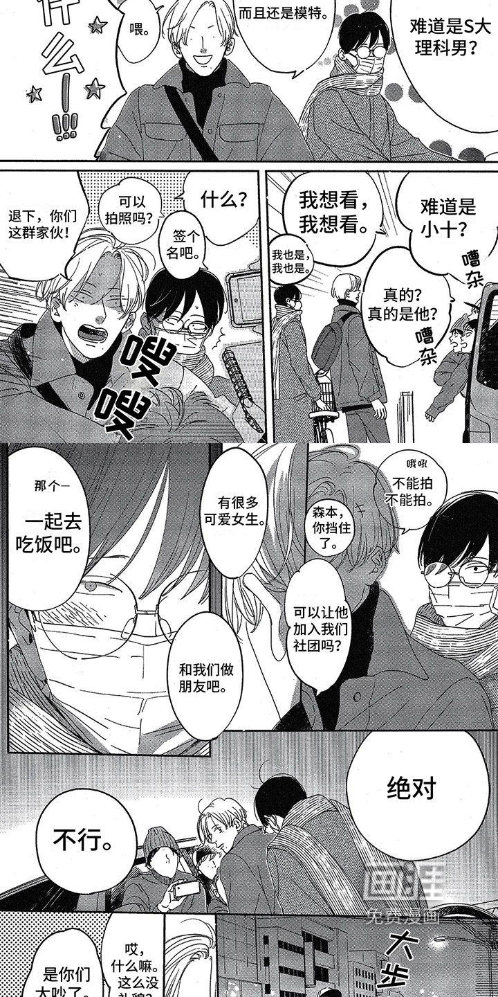 双人笔记第16话图