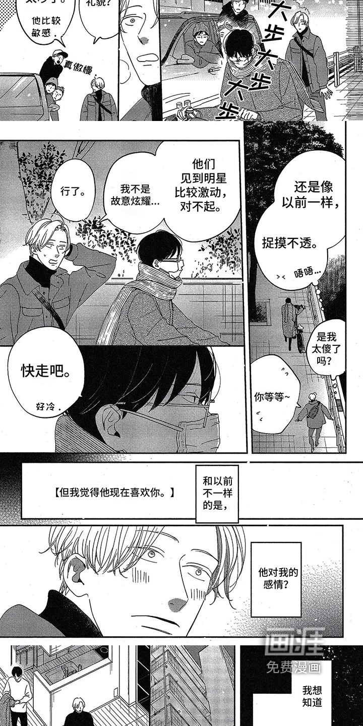 双人笔记第16话图