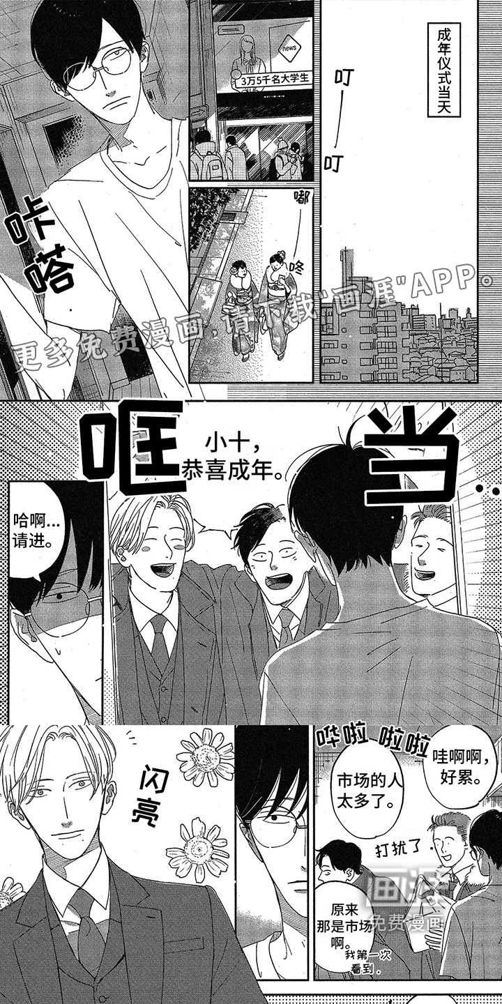 双人笔记第19话图