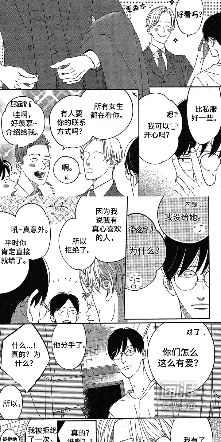 双人笔记第19话图