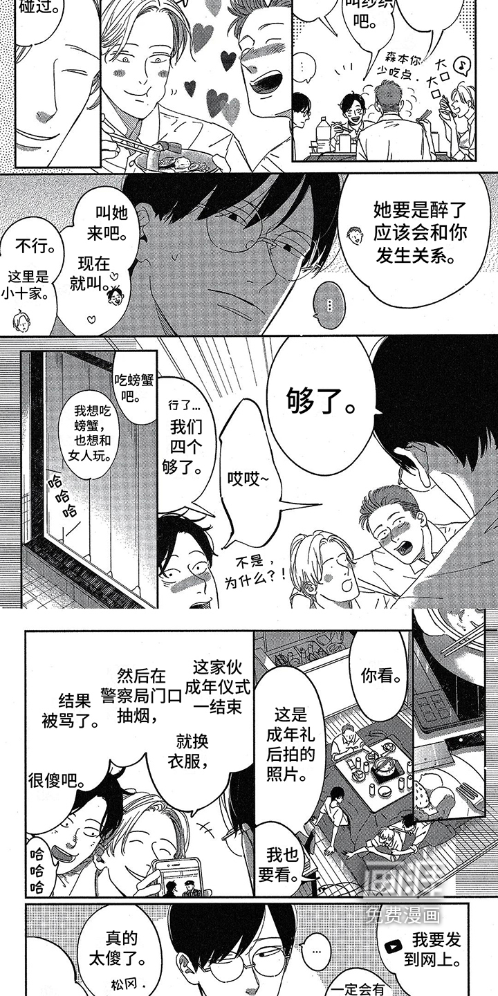 双人笔记第19话图