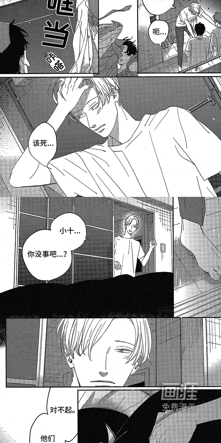 双人笔记第21话图