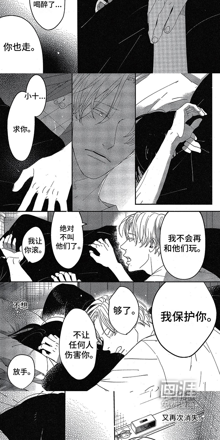 双人笔记第21话图