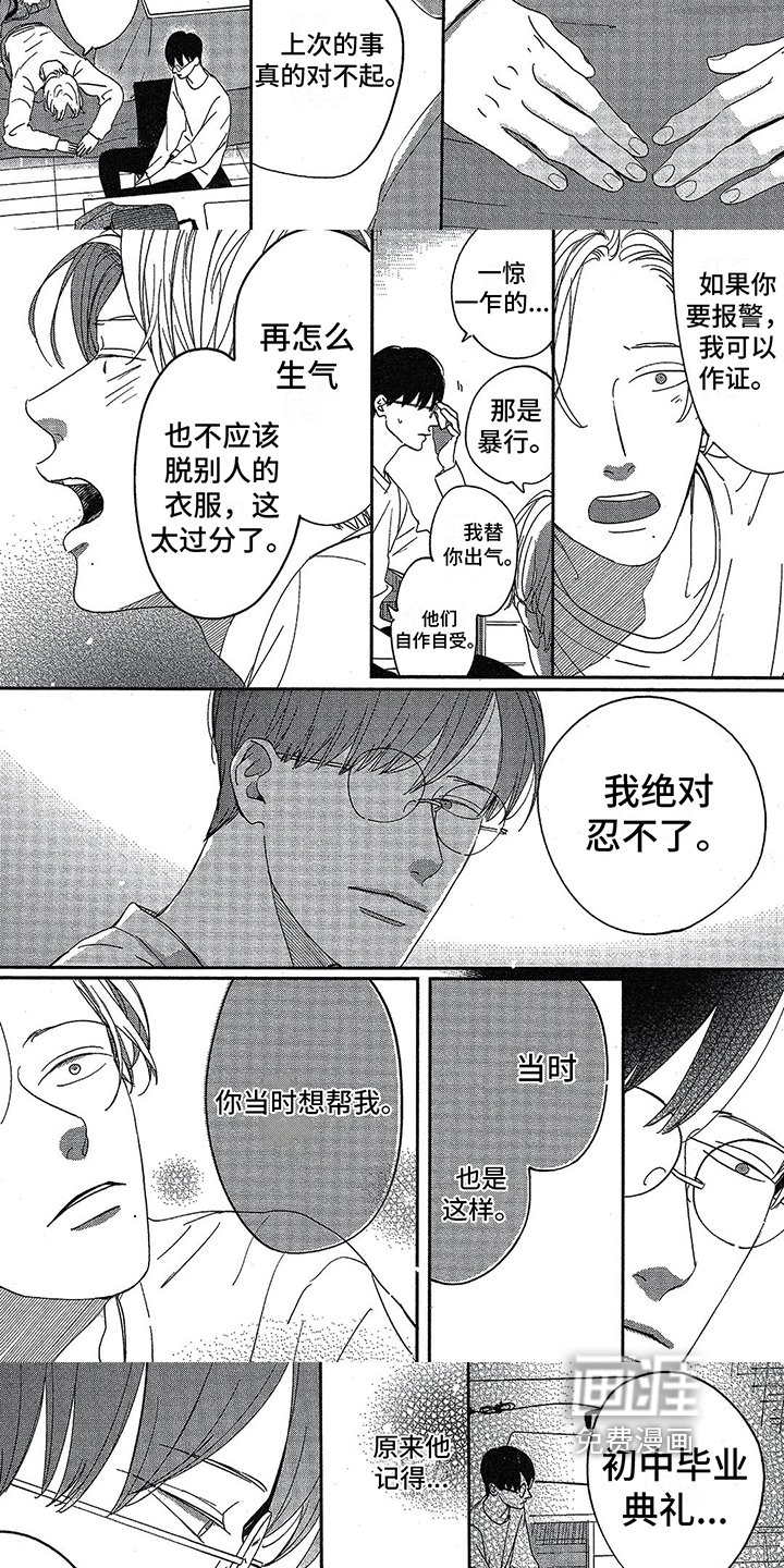 双人笔记第24话图