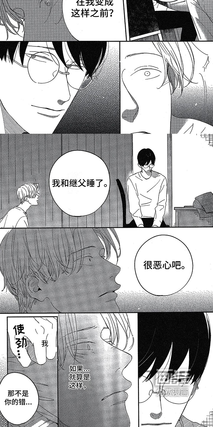 双人笔记第24话图