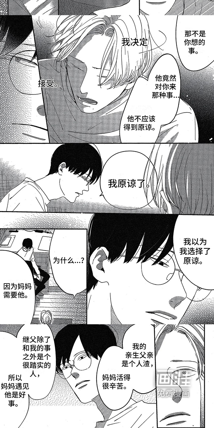 双人笔记第24话图