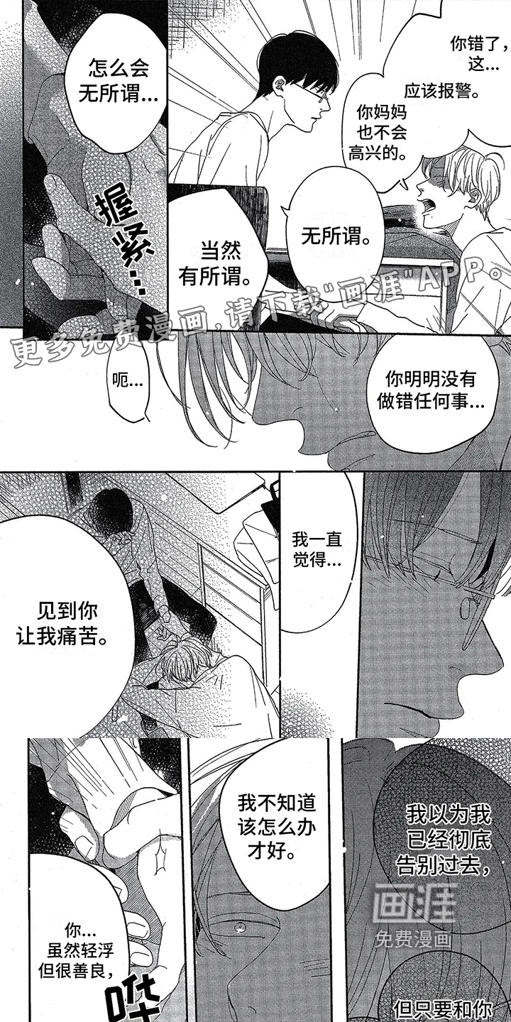 双人笔记第25话图