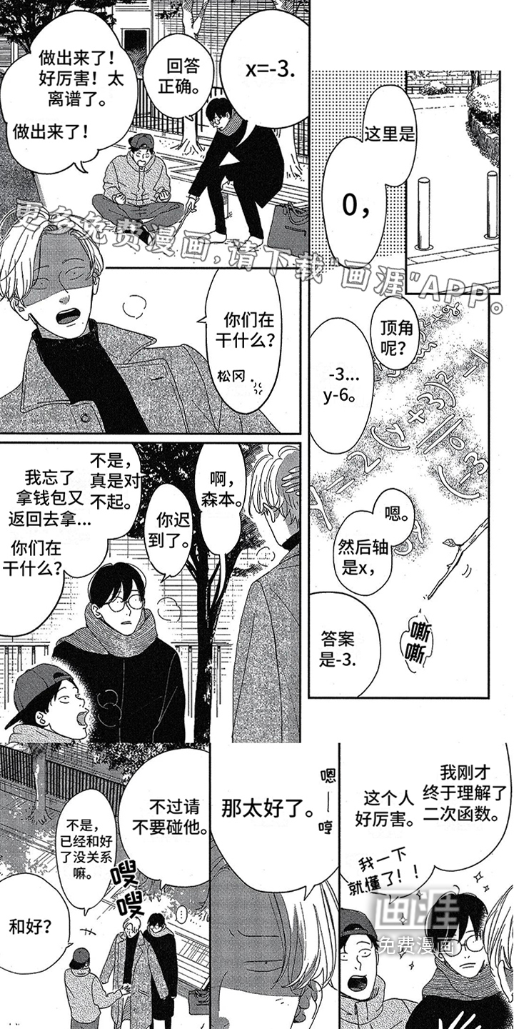 双人笔记第26话图