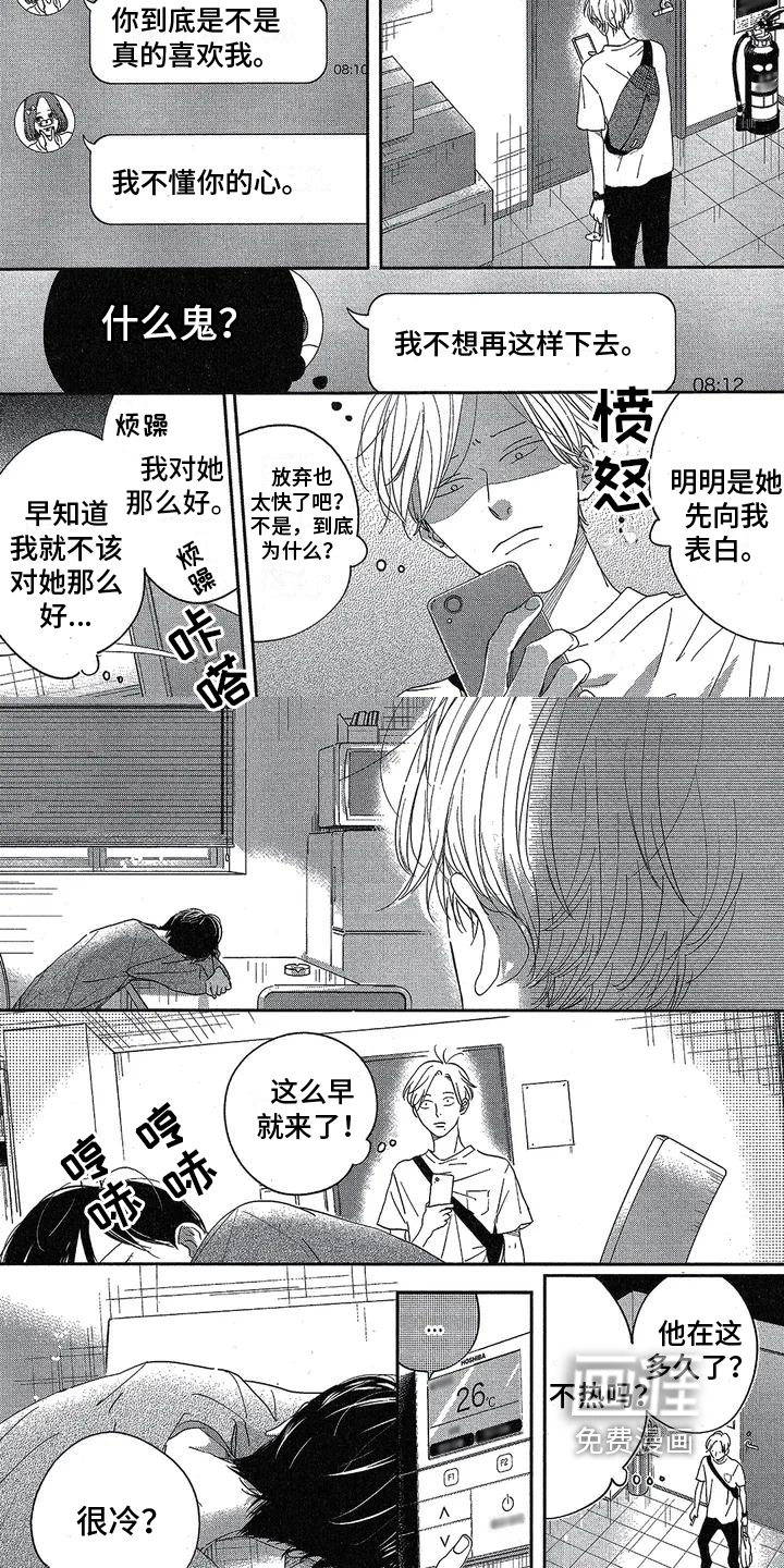 双人笔记第5话图