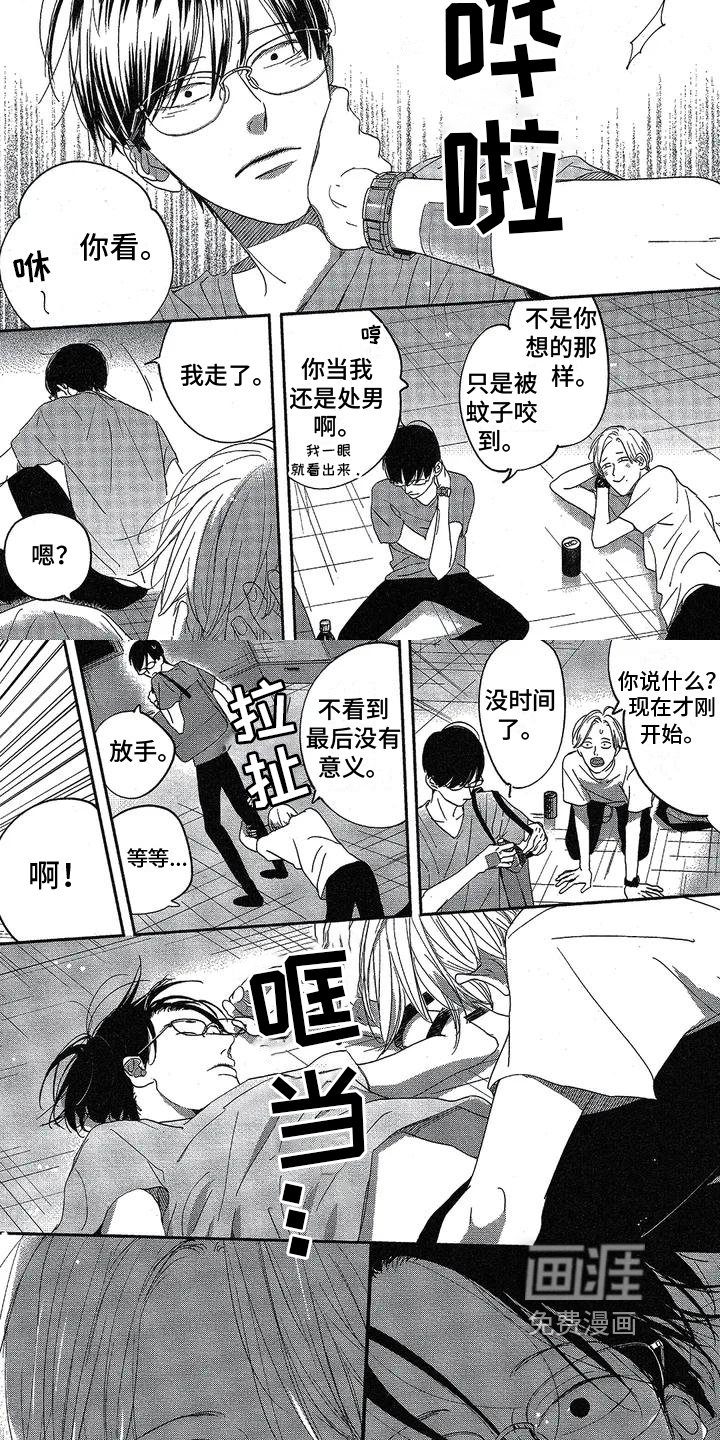 双人笔记第7话图