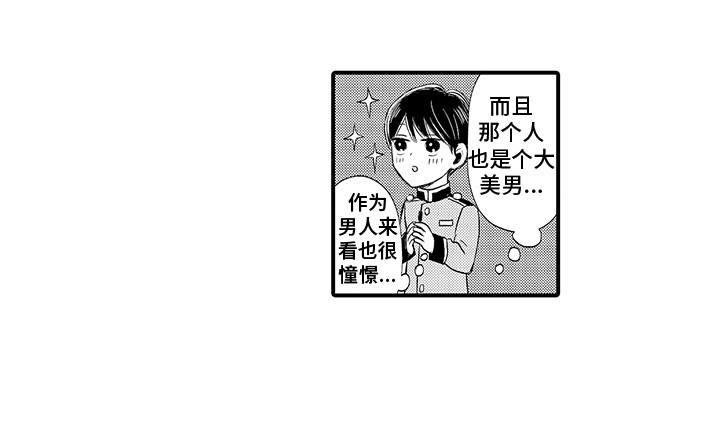 深受感动第1话图