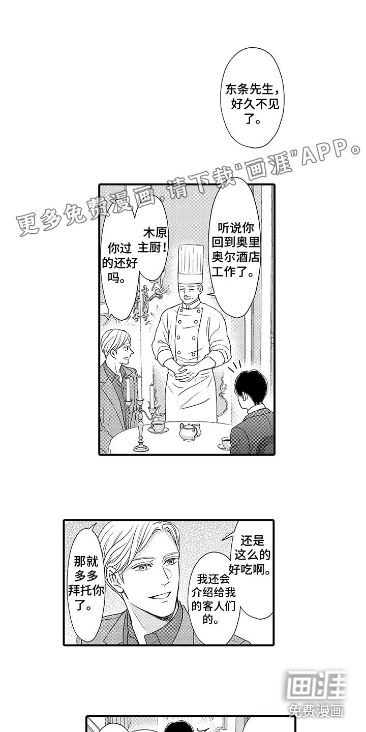 深受感动第10话图