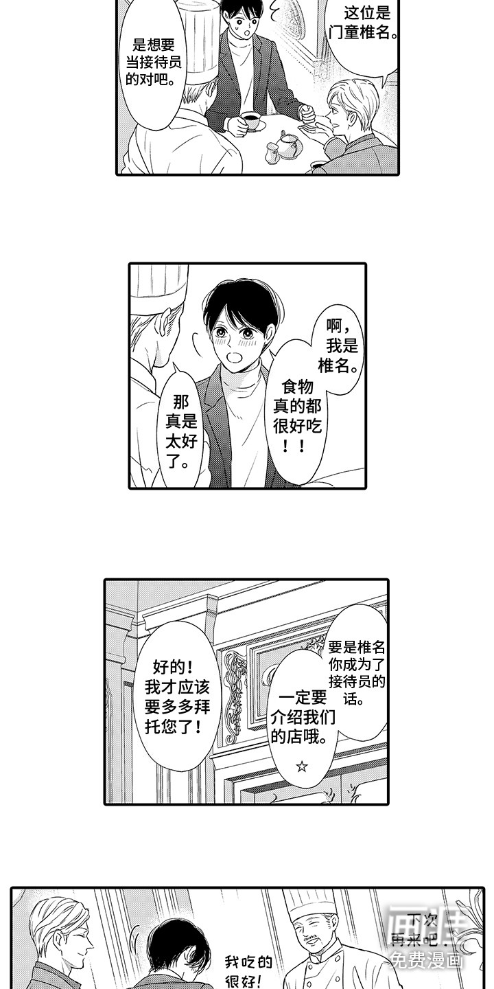 深受感动第10话图