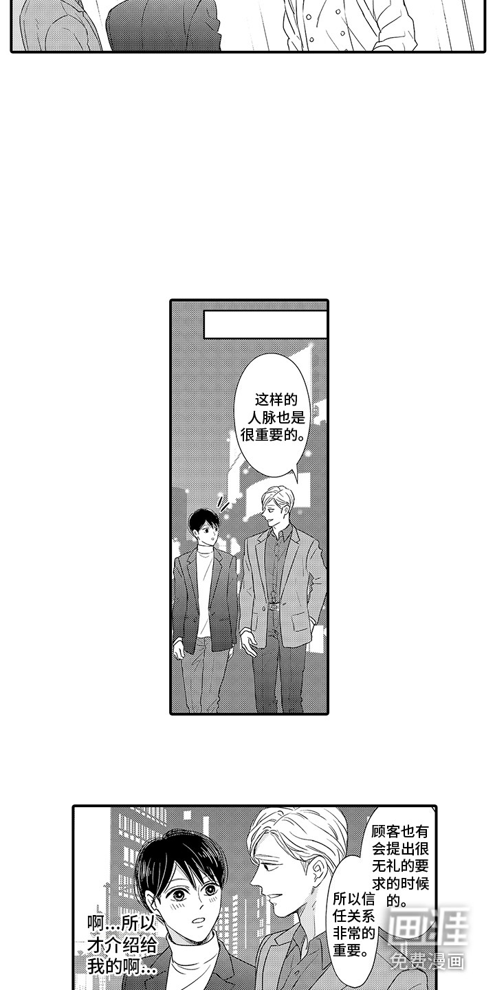 深受感动第10话图