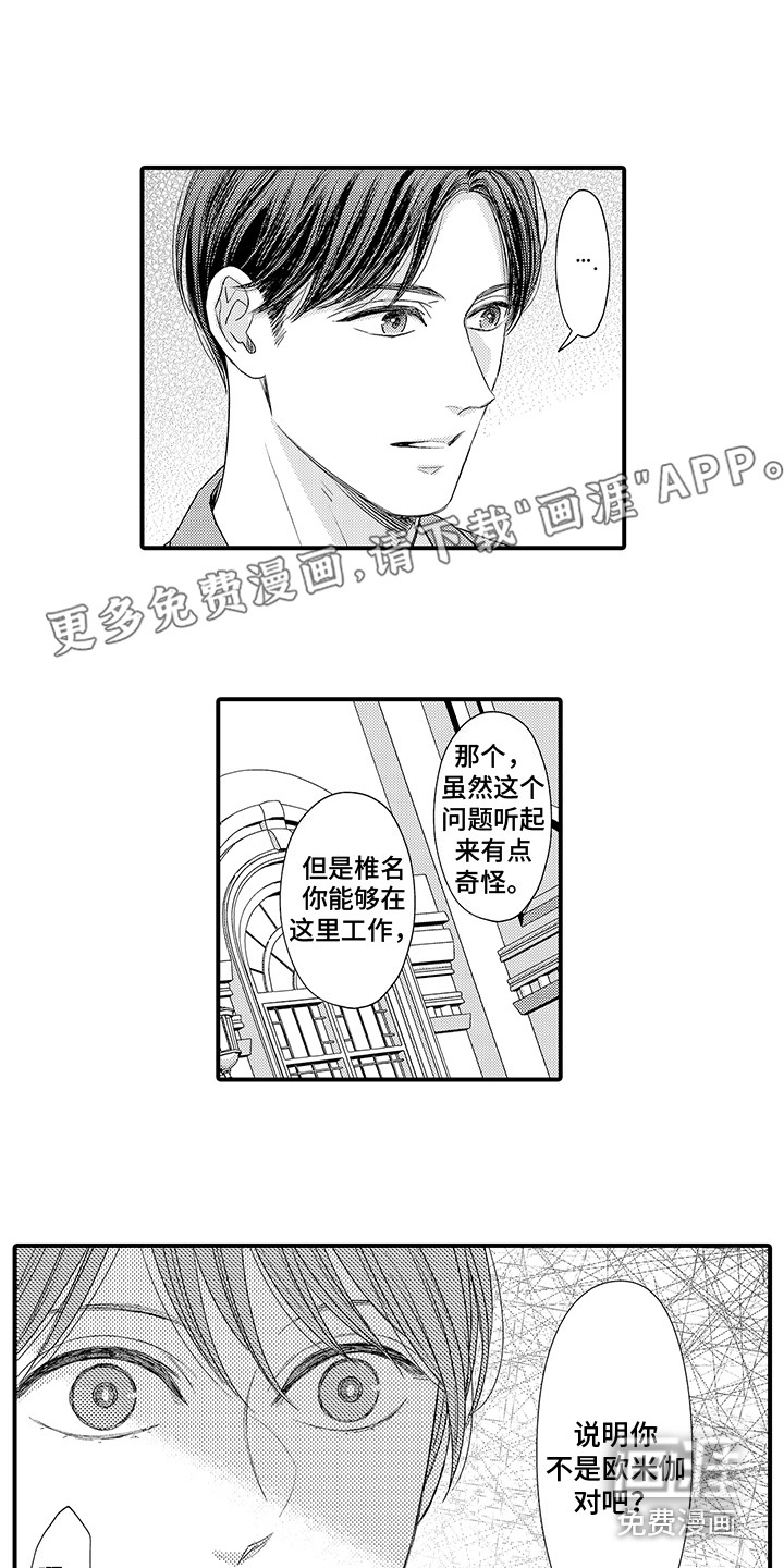 深受感动第11话图