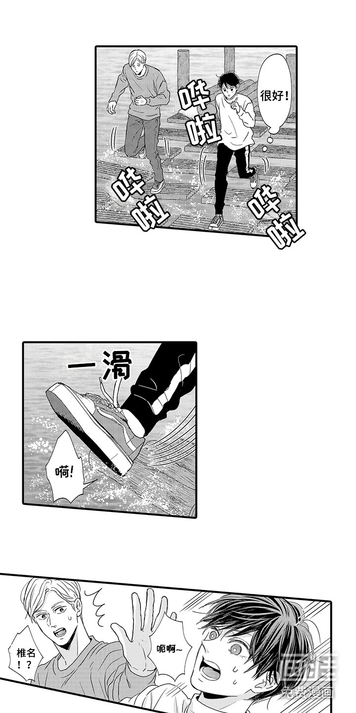 深受感动第13话图