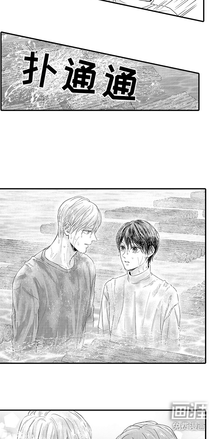 深受感动第13话图