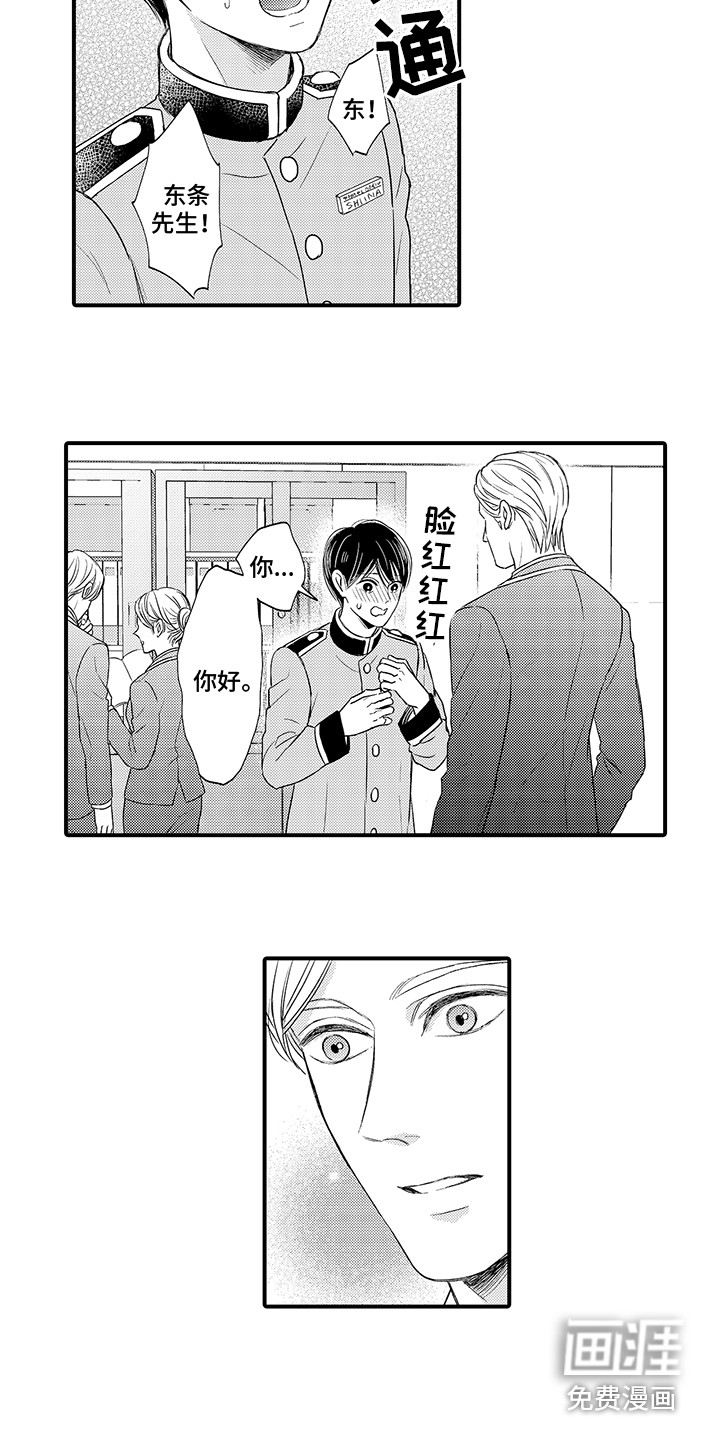 深受感动第15话图