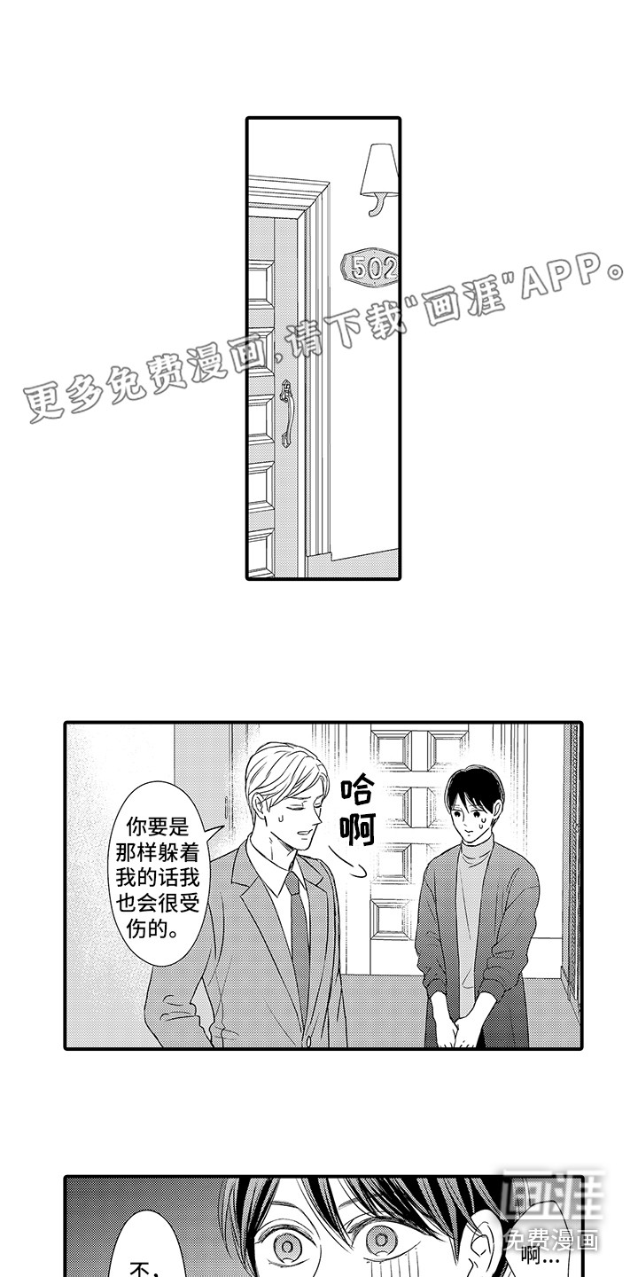 深受感动第16话图