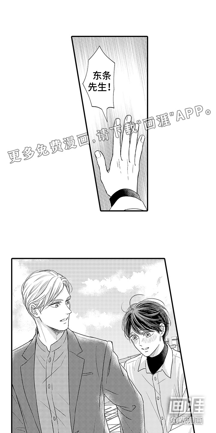 深受感动第17话图