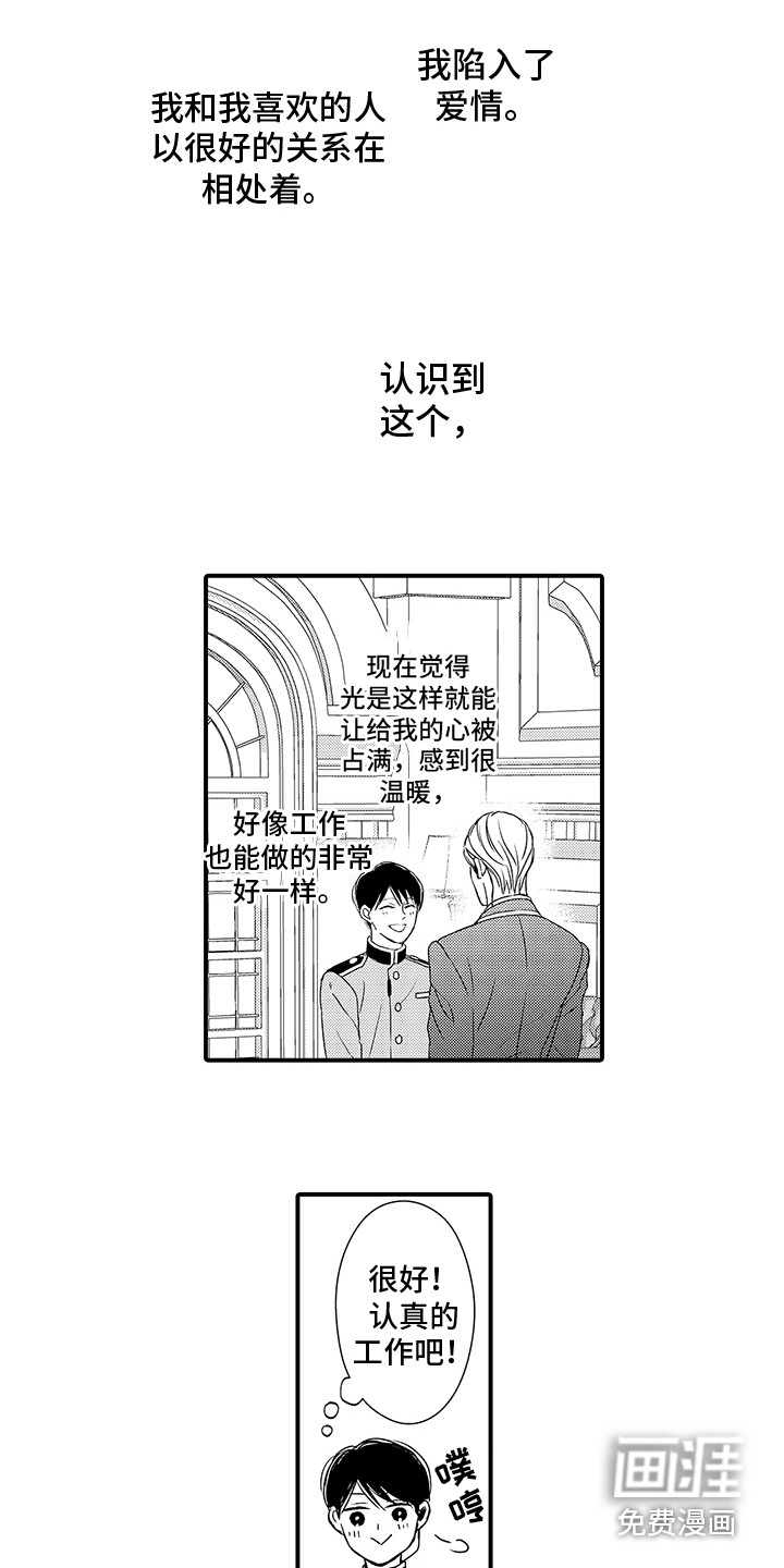 深受感动第18话图