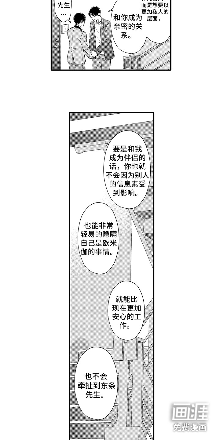 深受感动第19话图