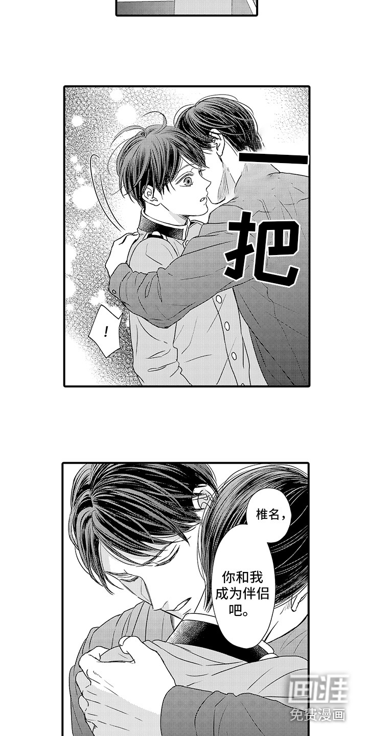 深受感动第19话图