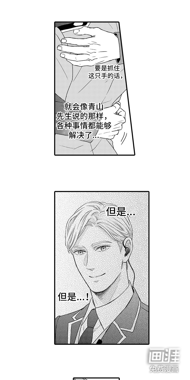 深受感动第19话图