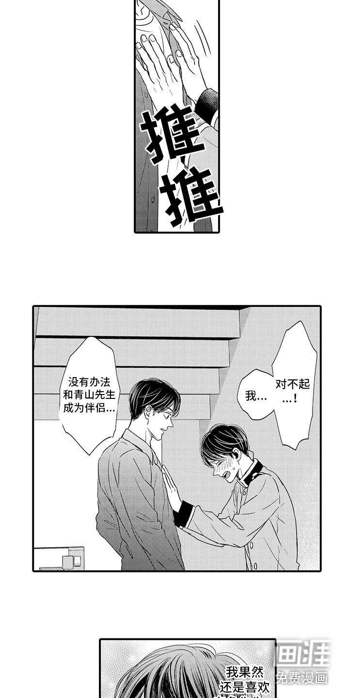 深受感动第19话图