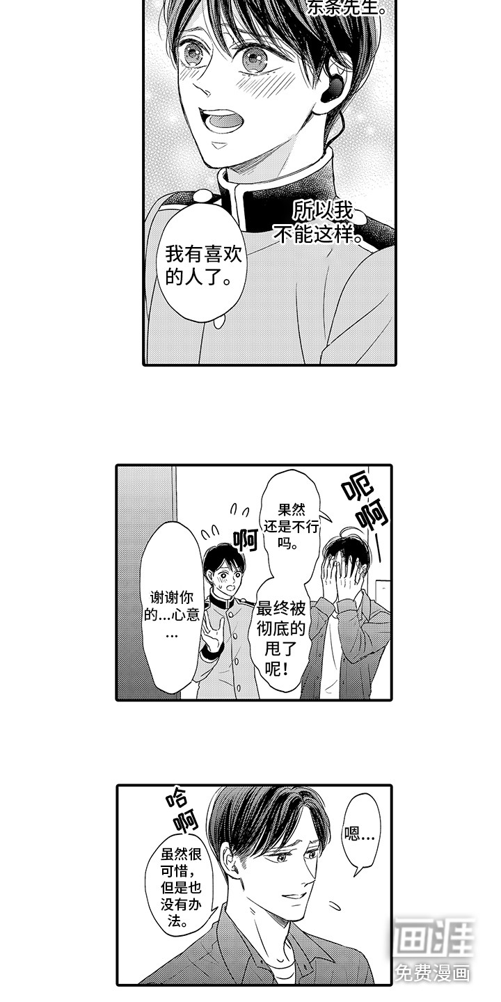 深受感动第19话图