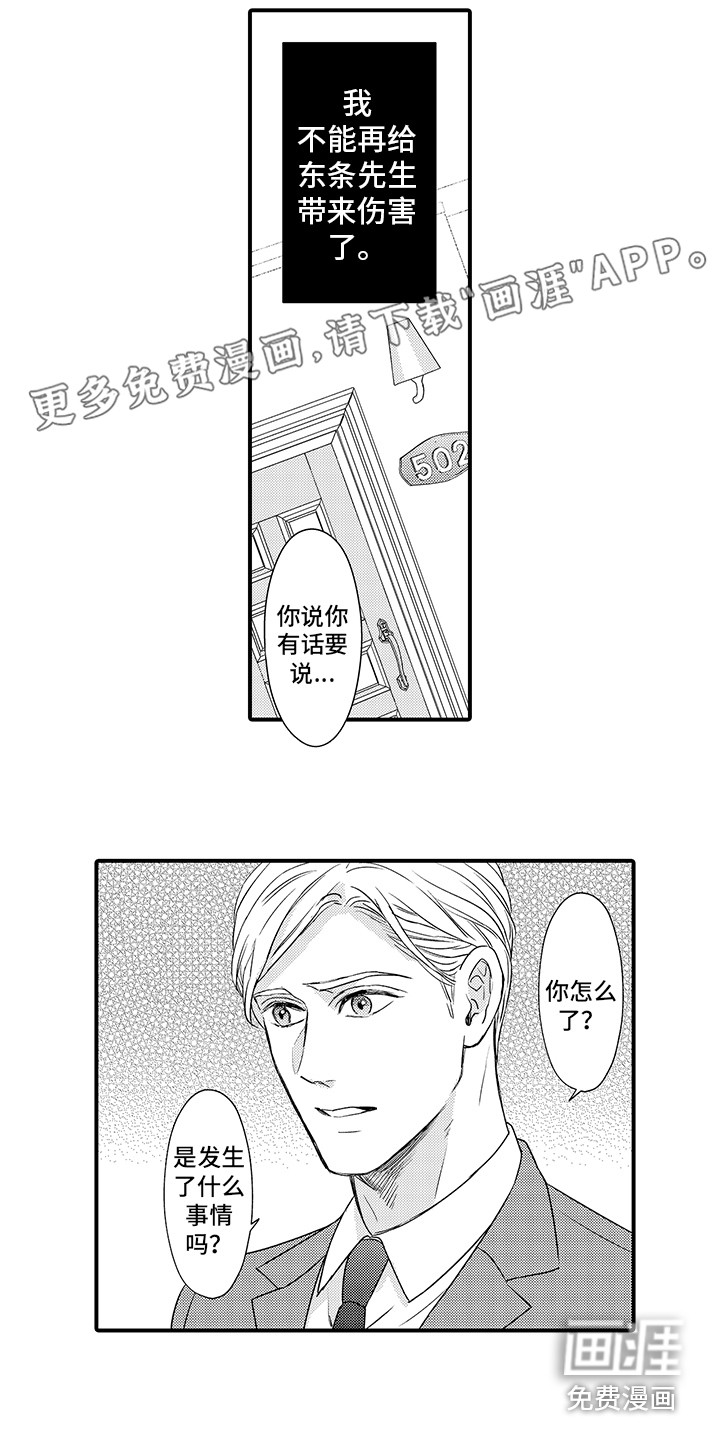 深受感动第20话图