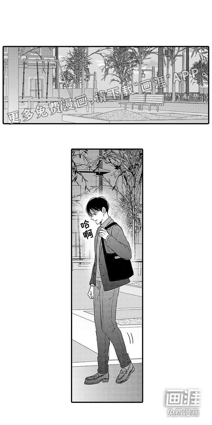 深受感动第21话图