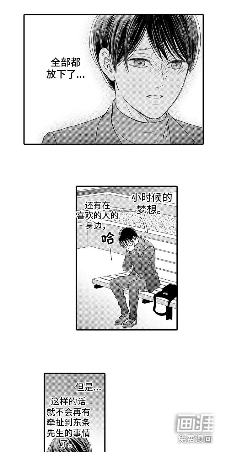 深受感动第21话图